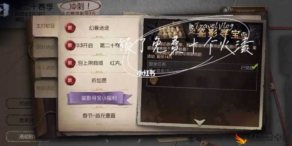 第五人格鉴影寻宝，解锁惊喜，探索无限可能