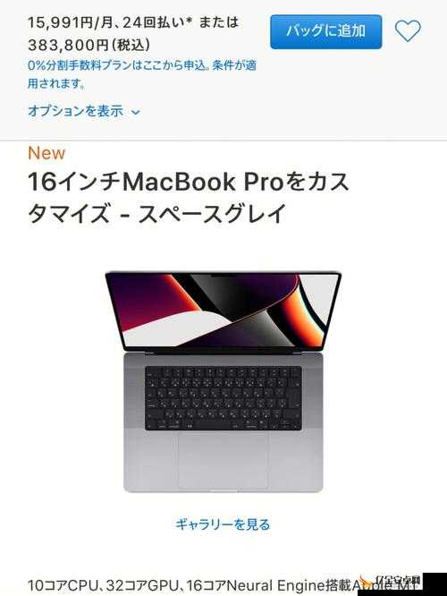 16 岁日本学生 MacBookPro 拥有它学习娱乐两不误