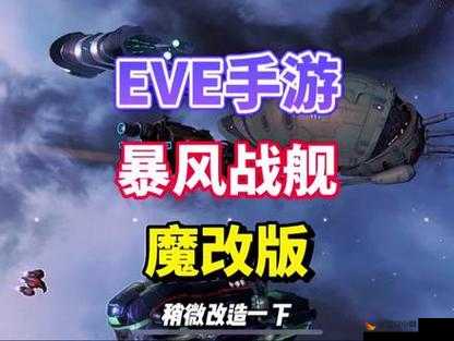 EVE手游深度攻略，如何有效提升无人机控制数量与战斗效能