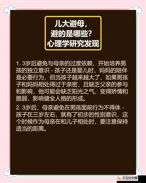 老母亲对儿子过度依赖表现为将其当丈夫般对待