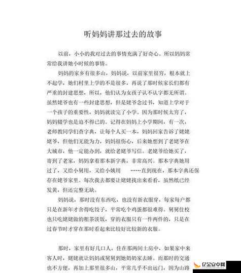 姑父力挺送：背后的深情支持与坚定守护令人动容