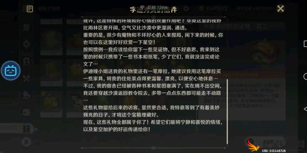 原神游戏中留念镜的详细使用方法与操作步骤指南