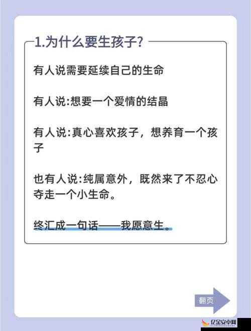 女朋友妈妈想跟男朋友聊聊-关于两个孩子未来的一些想法