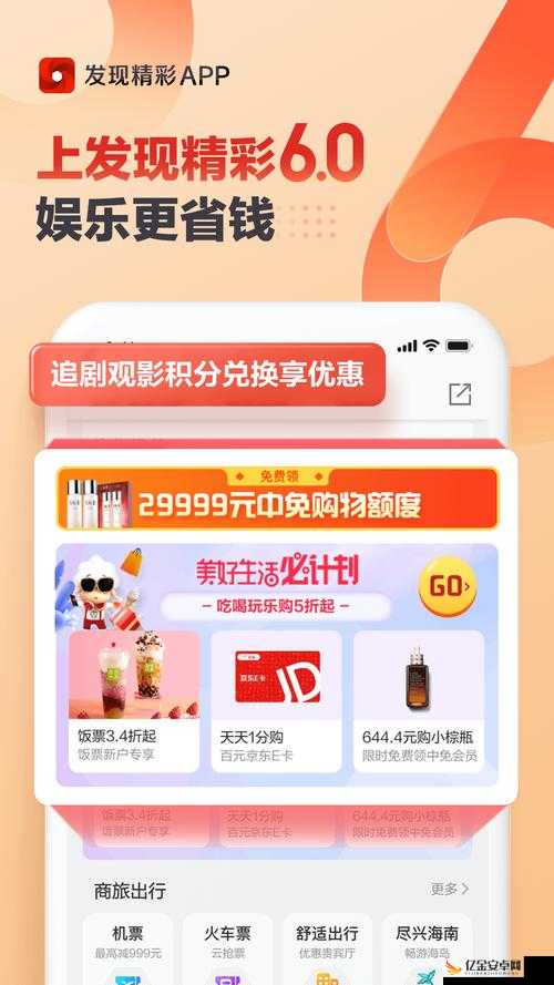 真人短视频软件 APP：发现精彩生活的全新平台