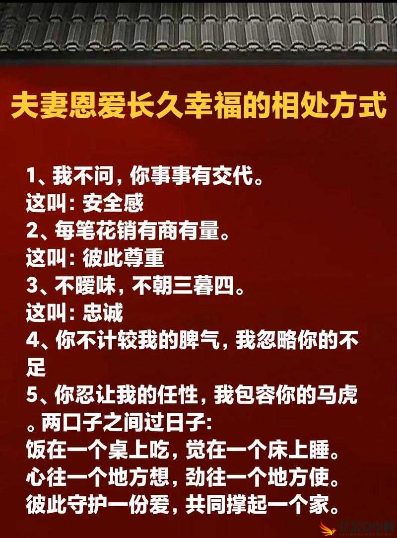 两对夫妻互换后如何和谐相处之道探讨