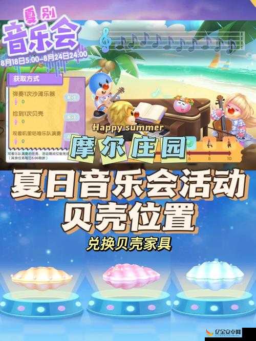 摩尔庄园7.16神奇密码大揭秘，掌握解锁夏日奇遇的独特密钥